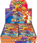 SV9a: Heat Wave Arena Booster Box