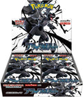 SV11B: Black Bolt Booster Box