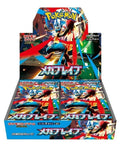 m1L: Mega Brave Booster Box