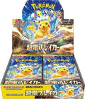 SV8: Super Electric Breaker Booster Box