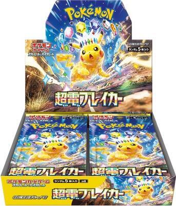 SV8: Super Electric Breaker Booster Box