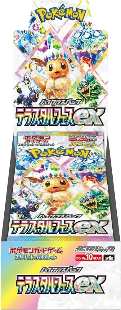 SV8a: Terastal Festival ex Booster Box