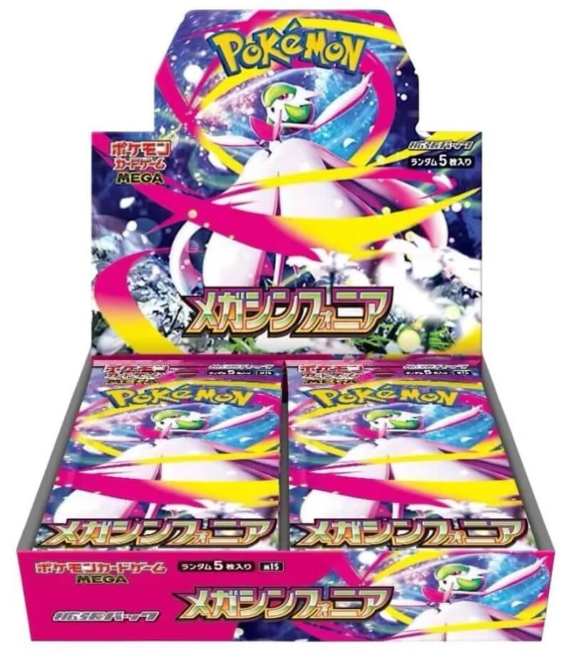 m1S: Mega Symphonia Booster Box